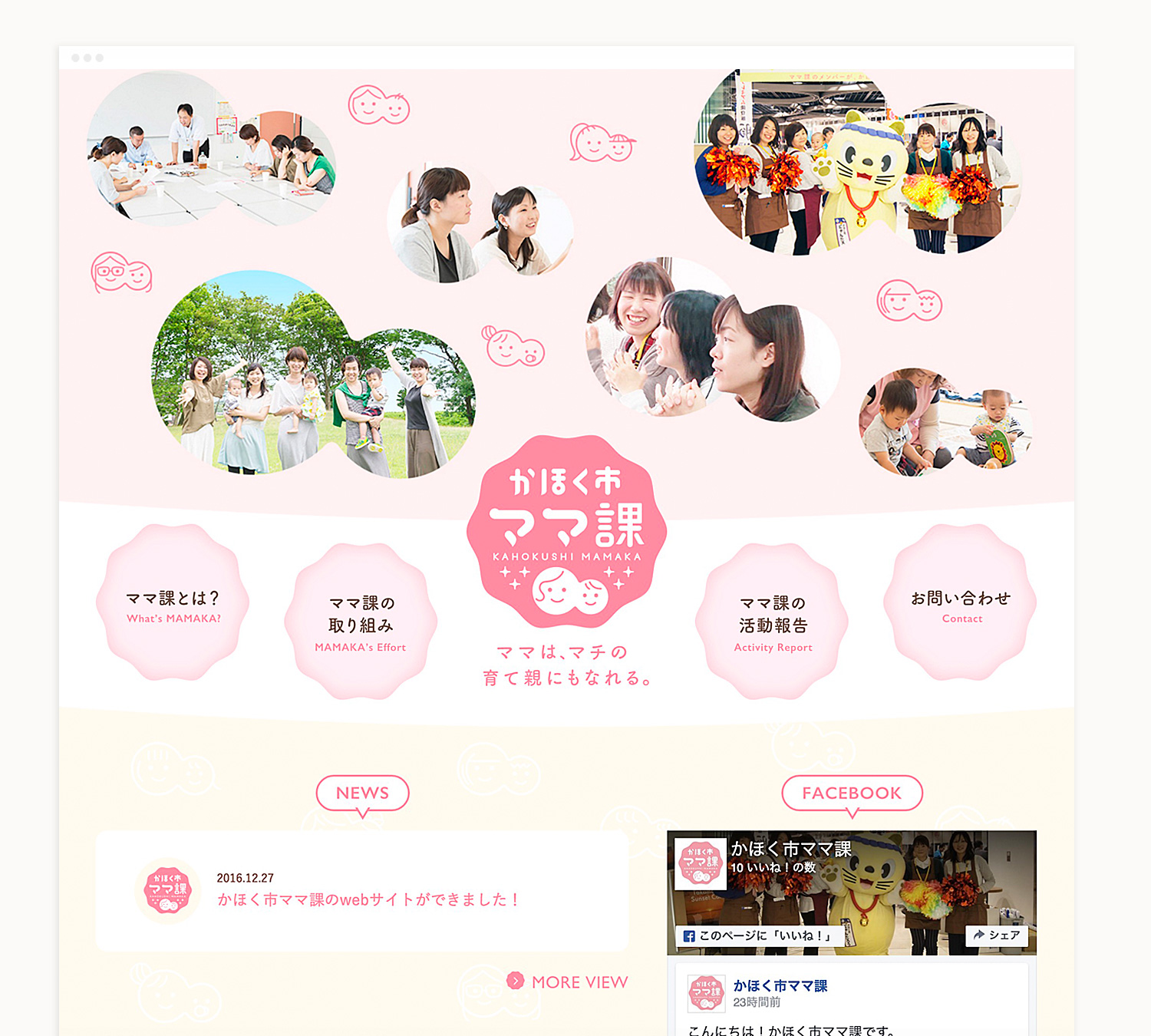 webサイト