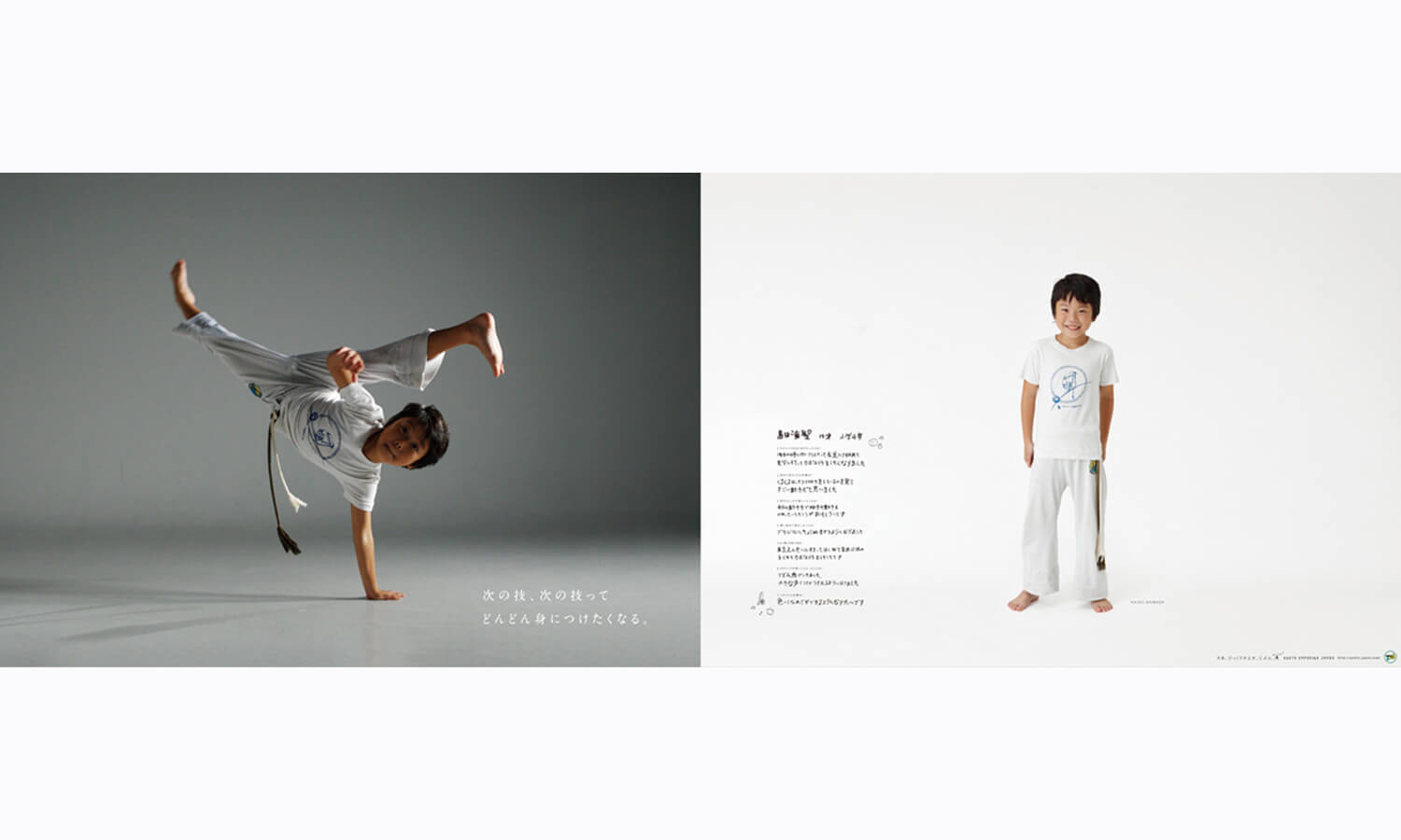 Gueto Capoeira ポスター パンフレット ワ ザ ナ カ 金沢の広告制作